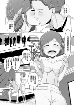 Page 3 of Migawari Hanayome-kun | 替身的新娘君