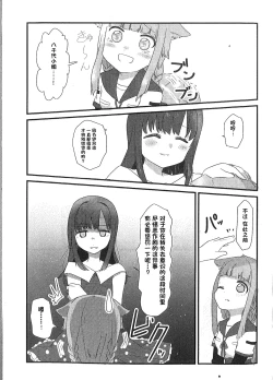 Page 17 of Wan-chan Record
