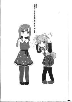 Page 2 of Wan-chan Record