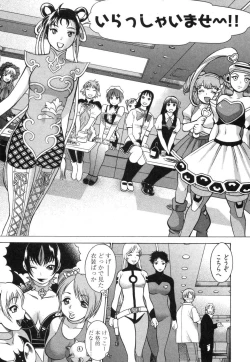 Page 129 of Ne.To.Ge