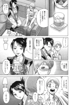 Page 133 of Ne.To.Ge