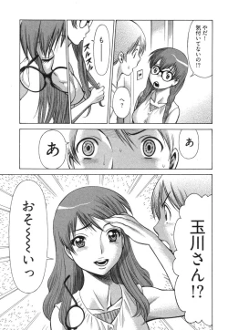 Page 153 of Ne.To.Ge