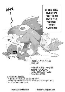 Page 8 of Zangyou Shake Baito WAVE1.5 Wakarase Hen / Overtime Salmon Shift WAVE 1.5