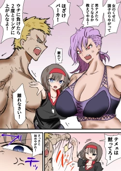 Page 14 of Kakutouka JKtachi no Kinkeri Baka Kareshi ni Kinteki Oshioki Shougatsu Tama Tsuki Onna Shachou no Kinteki Serifu