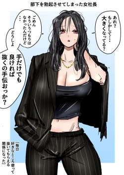 Page 24 of Kakutouka JKtachi no Kinkeri Baka Kareshi ni Kinteki Oshioki Shougatsu Tama Tsuki Onna Shachou no Kinteki Serifu