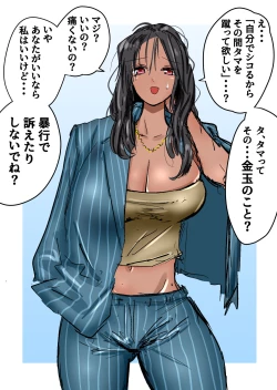 Page 28 of Kakutouka JKtachi no Kinkeri Baka Kareshi ni Kinteki Oshioki Shougatsu Tama Tsuki Onna Shachou no Kinteki Serifu