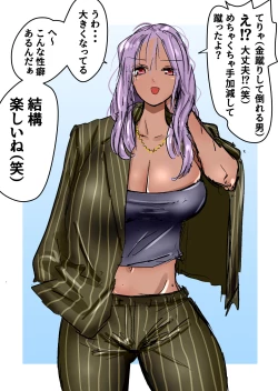 Page 30 of Kakutouka JKtachi no Kinkeri Baka Kareshi ni Kinteki Oshioki Shougatsu Tama Tsuki Onna Shachou no Kinteki Serifu