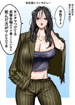 Page 39 of Kakutouka JKtachi no Kinkeri Baka Kareshi ni Kinteki Oshioki Shougatsu Tama Tsuki Onna Shachou no Kinteki Serifu