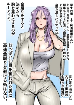 Page 40 of Kakutouka JKtachi no Kinkeri Baka Kareshi ni Kinteki Oshioki Shougatsu Tama Tsuki Onna Shachou no Kinteki Serifu