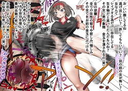 Page 89 of Kakutouka JKtachi no Kinkeri Baka Kareshi ni Kinteki Oshioki Shougatsu Tama Tsuki Onna Shachou no Kinteki Serifu