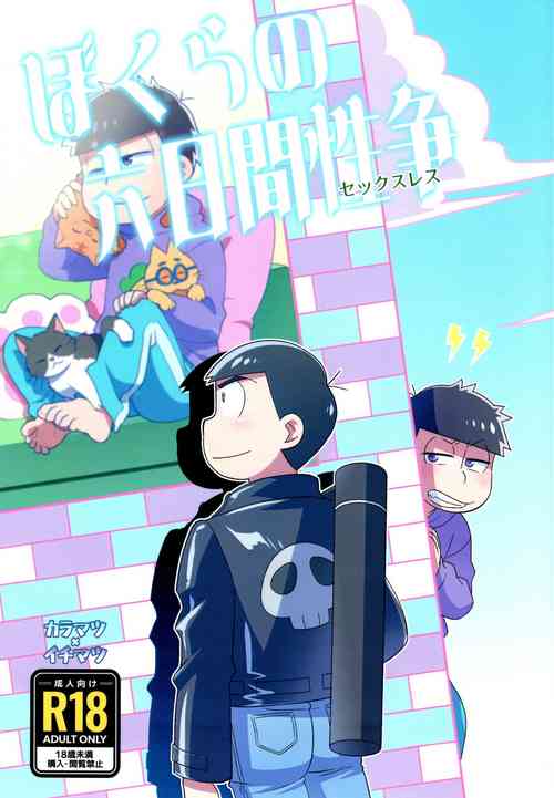 [WESTSIDE (Genmai)] Our Six-Day Sexual War (Osomatsu-San)