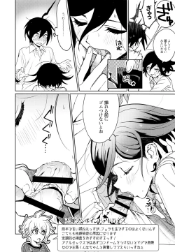 Page 38 of Hajimete no SEX Shinan