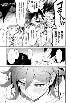 Page 49 of Hajimete no SEX Shinan