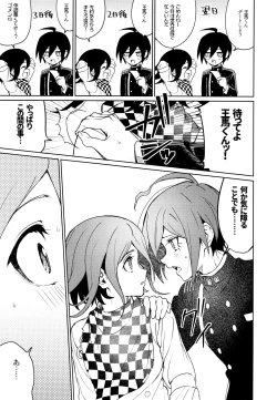 Page 65 of Hajimete no SEX Shinan