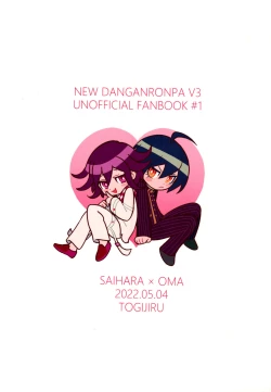 Page 67 of Hajimete no SEX Shinan