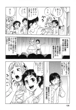 Page 126 of Hataraku Oneesan H Hakusho