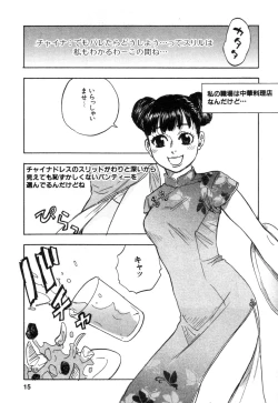 Page 15 of Hataraku Oneesan H Hakusho