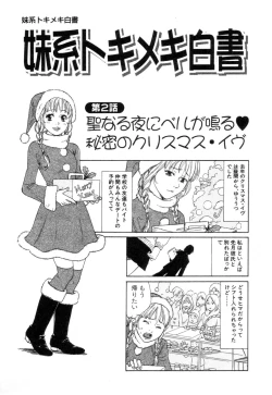 Page 165 of Hataraku Oneesan H Hakusho