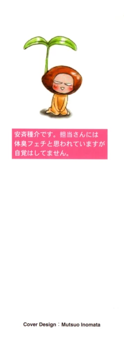 Page 2 of Hataraku Oneesan H Hakusho