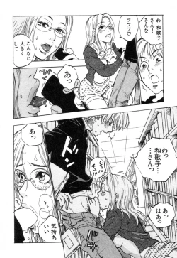 Page 82 of Hataraku Oneesan H Hakusho