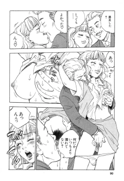 Page 90 of Hataraku Oneesan H Hakusho
