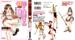 [Tanesuke Anzai] Hataraku Oneesan H Hakusho