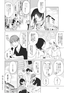 Page 105 of Korekara