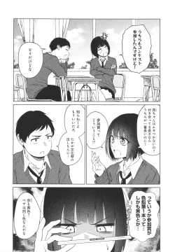 Page 107 of Korekara