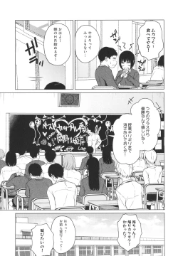 Page 108 of Korekara