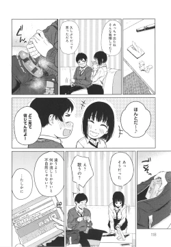 Page 119 of Korekara