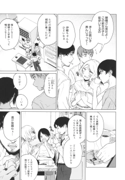 Page 132 of Korekara