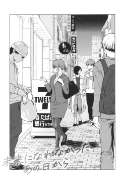 Page 158 of Korekara