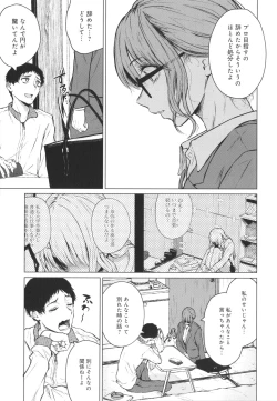 Page 164 of Korekara
