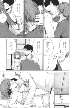 Page 170 of Korekara