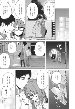 Page 184 of Korekara