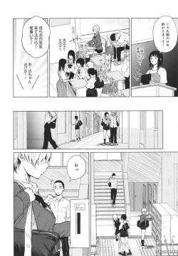 Page 187 of Korekara