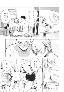 Page 202 of Korekara