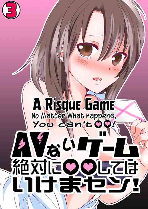 Download AVnai GAME Zettai ni ￮￮ Shite wa Ikemasen!| A Risque Game No Matter What happens, You can't OO!