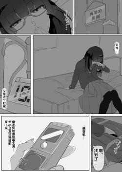 Page 39 of Saimin o... 2