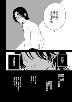 Page 101 of Fair Play, Fair Lover 01-04