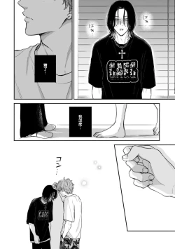 Page 109 of Fair Play, Fair Lover 01-04