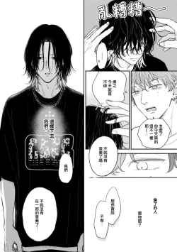 Page 111 of Fair Play, Fair Lover 01-04