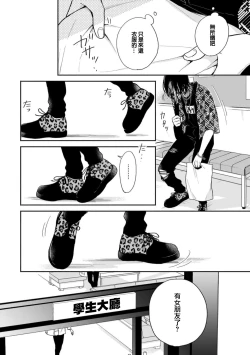 Page 119 of Fair Play, Fair Lover 01-04