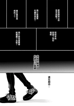 Page 124 of Fair Play, Fair Lover 01-04