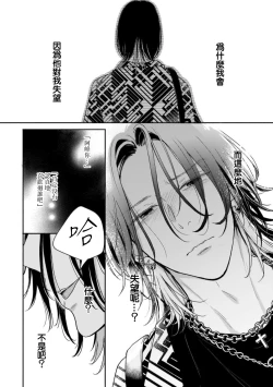 Page 125 of Fair Play, Fair Lover 01-04