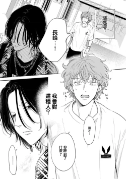 Page 126 of Fair Play, Fair Lover 01-04