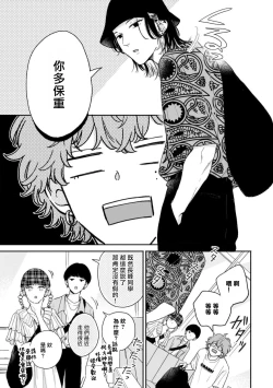 Page 45 of Fair Play, Fair Lover 01-04