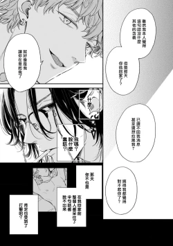 Page 81 of Fair Play, Fair Lover 01-04