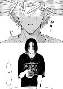 Page 97 of Fair Play, Fair Lover 01-04