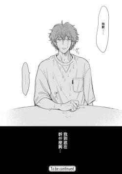 Page 98 of Fair Play, Fair Lover 01-04